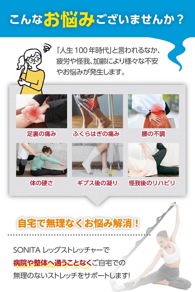 By a Certified Physical SONITA Leg Stretcher Stretch Yoga Strap Stretch Band Stretching At One Leg [Recommended Therapist] [Authentic Home] (For (1