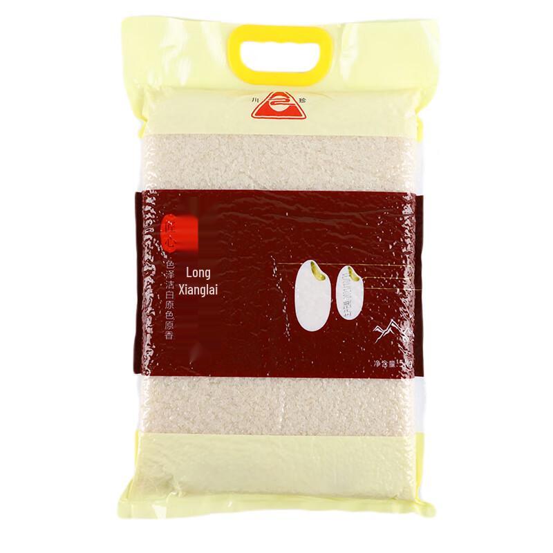 Chuanzhen Long Grain Fragrant Rice