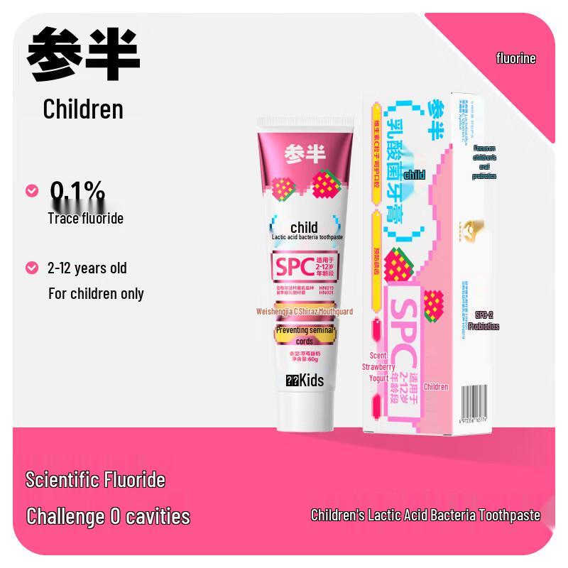 

Half and Half Kids Fluoride Probiotic Toothpaste