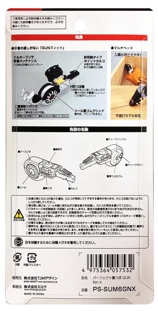 Tajima Perfect Inkwell 6m x 15m Gun, Line, PS-SUM6GNX