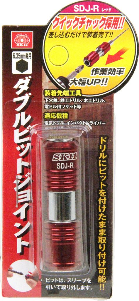 SK11 Double Bit Joint 6.35mm Hexagonal Shaft Red SDJ-R