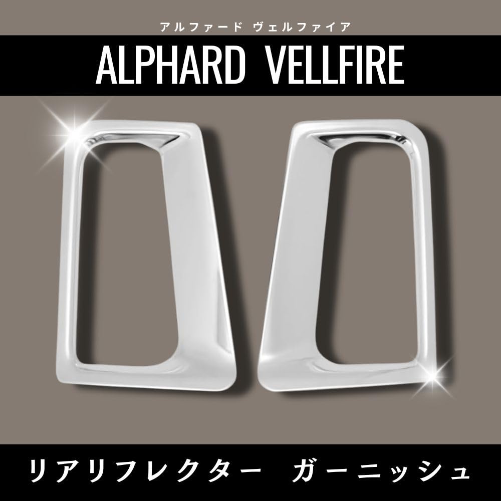 MORASTYLE Alphard Vellfire 30 Series Rear Reflector Chrome Garnish Cover of Exterior Custom Parts (Set 2)