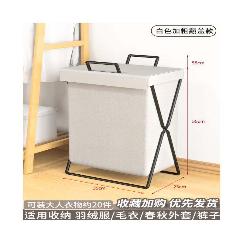 Shixun Foldable Thickened Flip-top Clothes Storage Basket