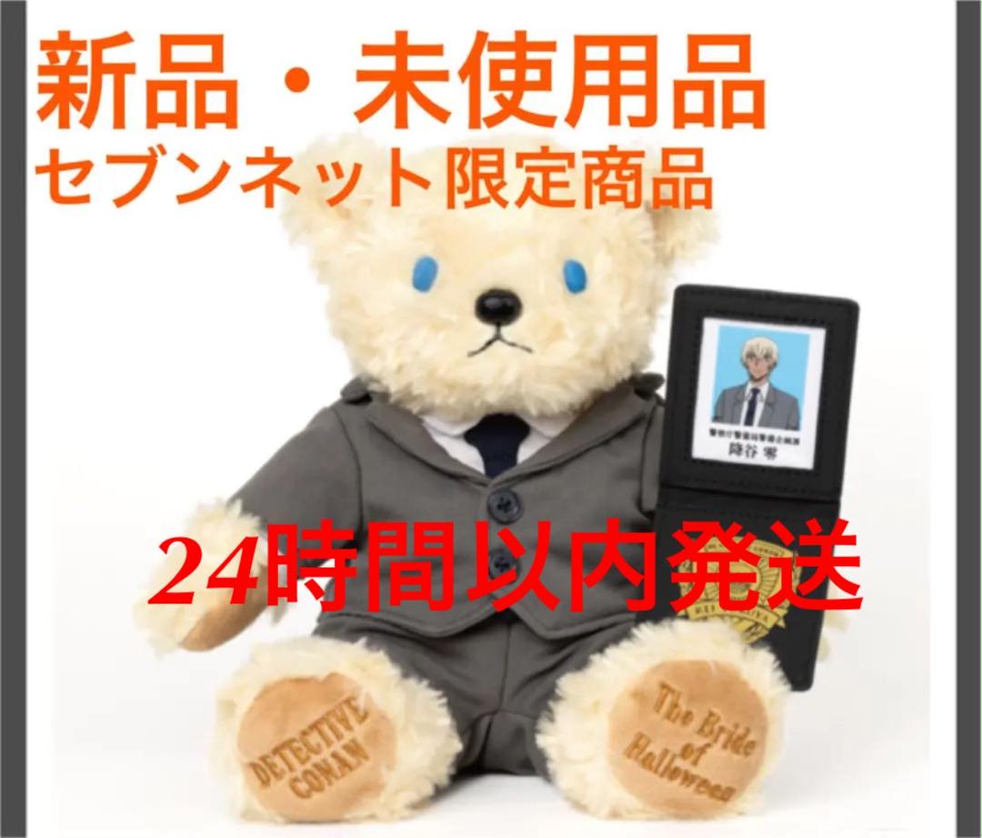 

[USED] Detective Conan: Halloween s Bride Teddy Bear (Furuya Rei ver.)