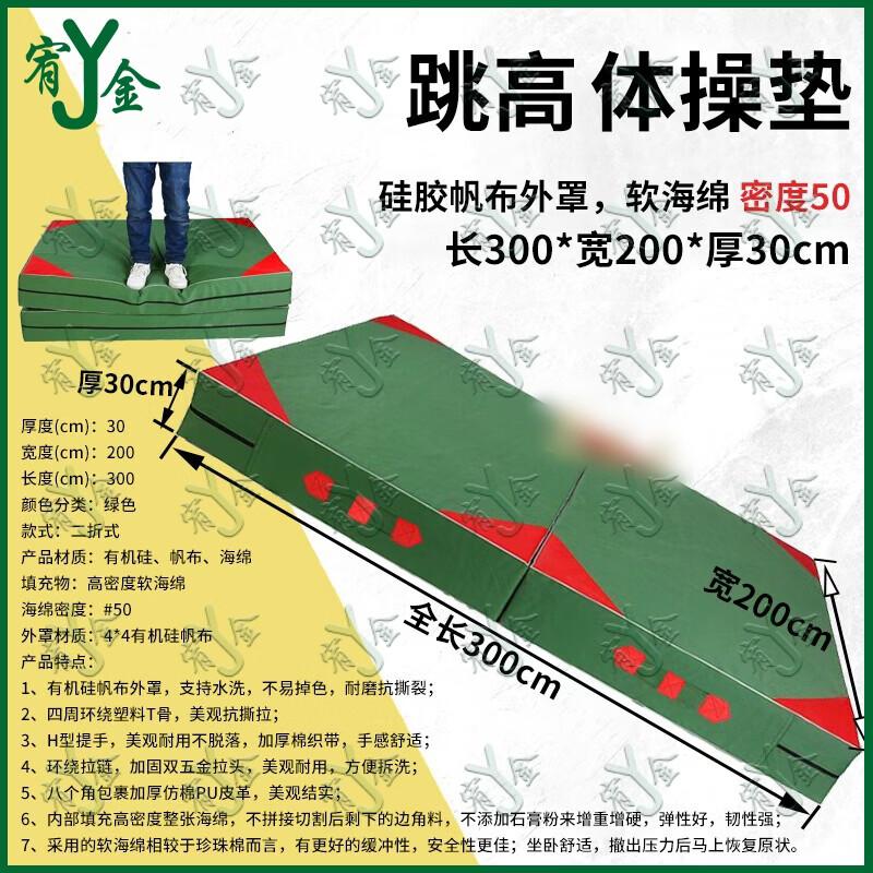 Youjin Foldable Gymnastics & Training Mat