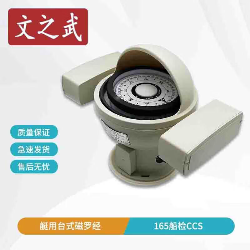 Marine Desktop Magnetic Compass