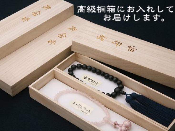 Kyoto Butsudan Hayashi Buddhist Prayer Beads, Shingon Buddhism, 0 Shaku, Rosewood (Unpolished) (Women's), Formal, Authentic Style [Prayer Beads Bag
