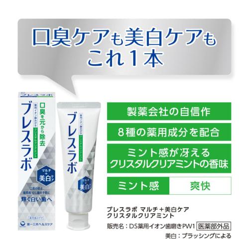 Breath Labo Multi+ Whitening Care Medicated Toothpaste, Crystal Clear Mint, 90g, Eliminates Two Major Causes of Bad Breath, Contains CPC, Prevents Cav