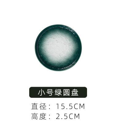 

Nordic Internet Celebrity Ceramic Steak Round Flat Plate Home Creative Dishes Plate Dim Sum Western Food Plate Set Combination Tableware