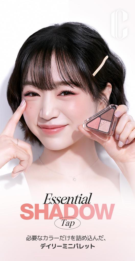 CLIO Essential Shadow Tap Eyeshadow Palette (04 Nude Fly, 1 pc)