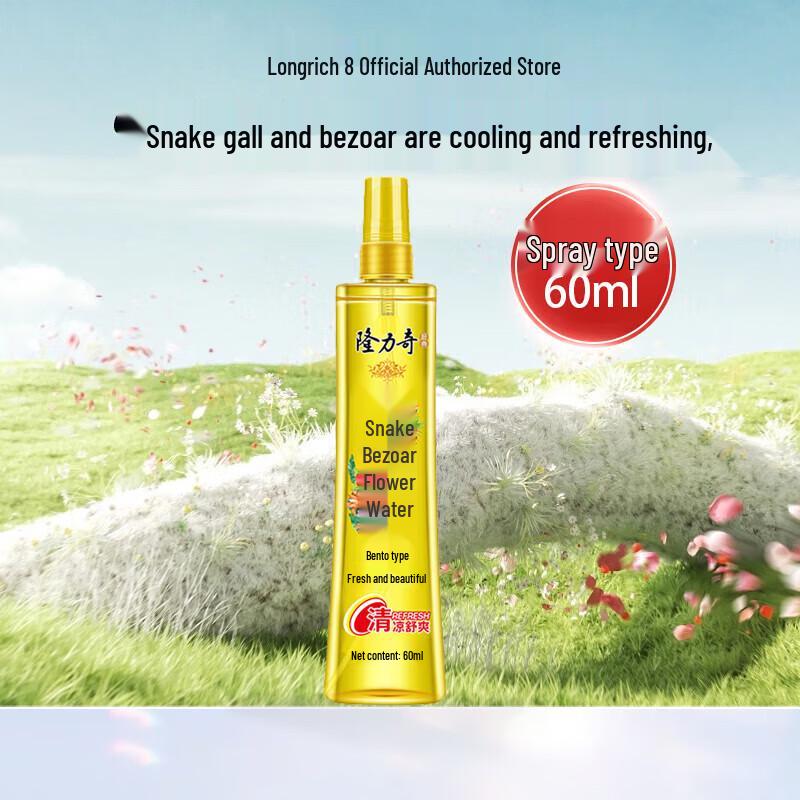 Longliqi Portable Floral Mosquito Repellent Water Set