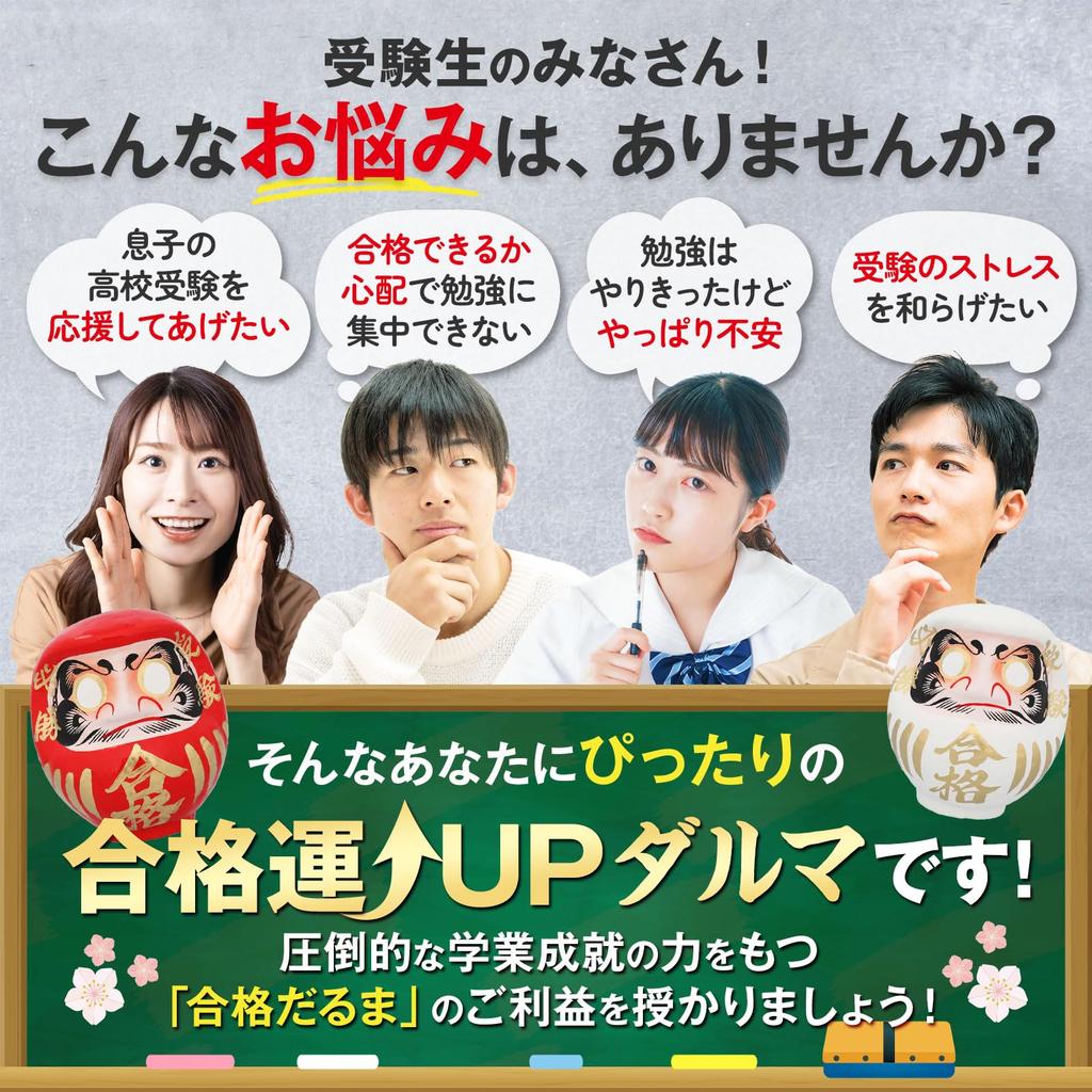 Prayer Takasaki Daruma In Size Approximately 15cm Pray for Academic Achievement of Great Exam Pencil Takasaki Exam Victory [Shrine Pre-Prayed] Doll,