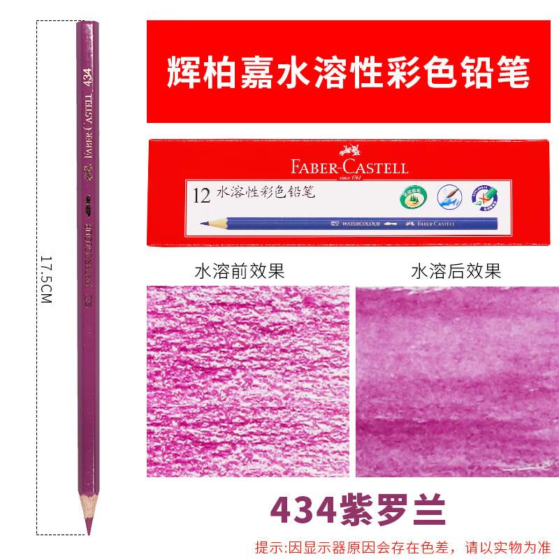 ZHANDOUHU Single Color Watercolor Pencils