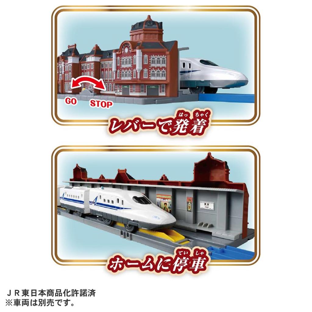 Takara Tomy Plarail Tokyo Station Marunouchi Station Building Train Train Toy Ages 3+