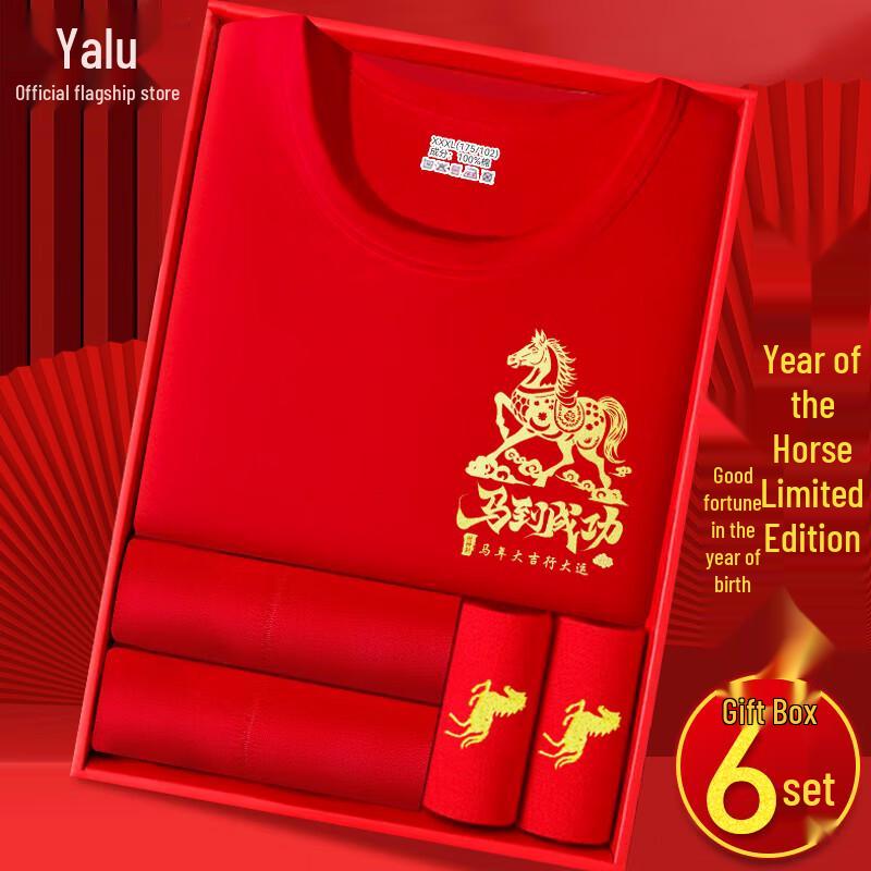 Yalu Year of the Horse Limited Edition Pure Cotton Thermal Underwear Gift Set