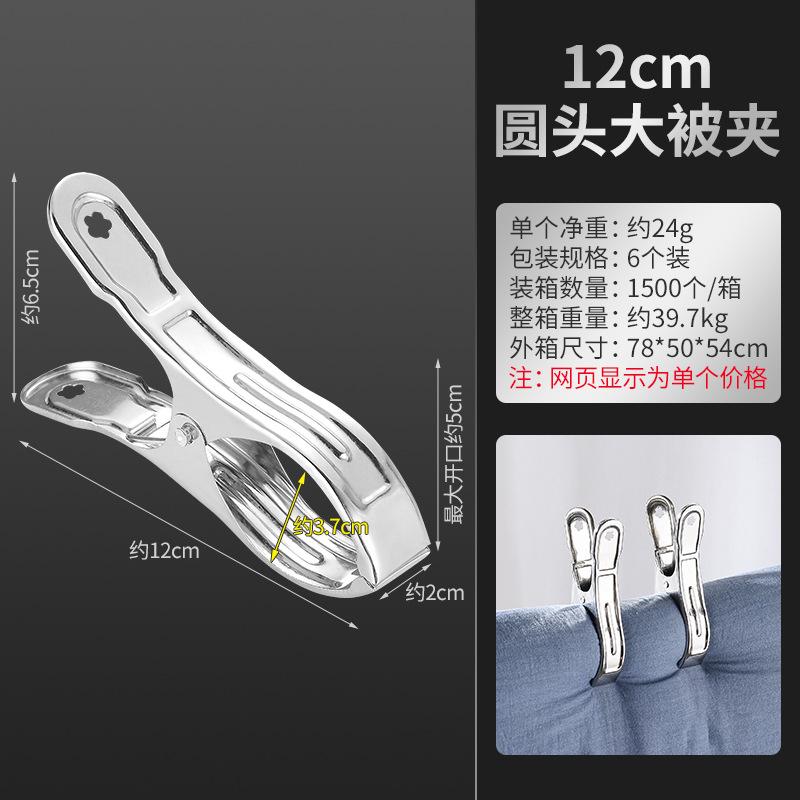 Clip Stainless Steel, Windproof Large Quilt Clip, Spring Socks Clip Pants Clip, Quilt Drying Clip