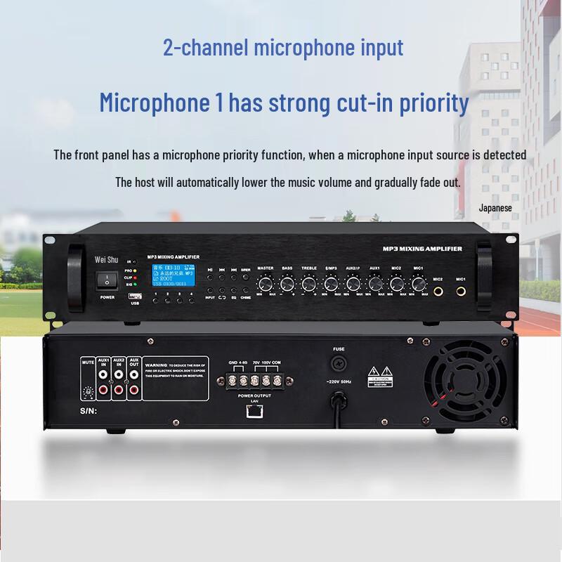 Weishu IP Network Public Address Amplifier (CN Version)