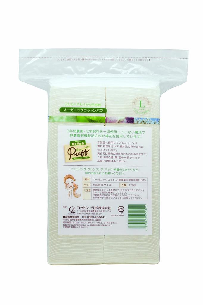 Cotton Lab Organic Cotton Large 120 [Set] Pads, Size, pieces, 2-pack