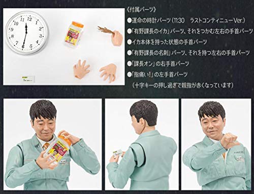 S.H.Figuarts Game Center CX Manager Arino (Manager Arino's Squid Ver.)