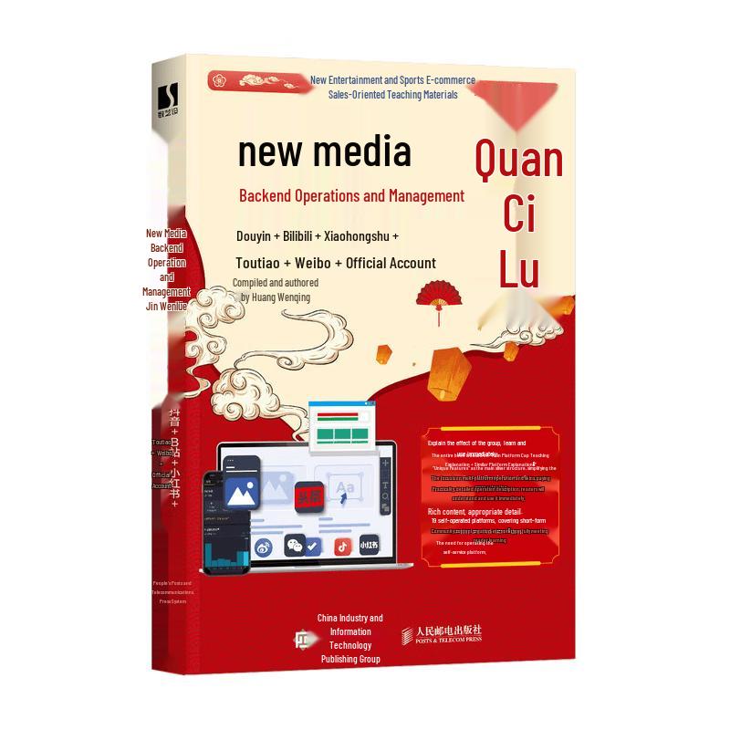 Complete Guide to New Media Platform Operations