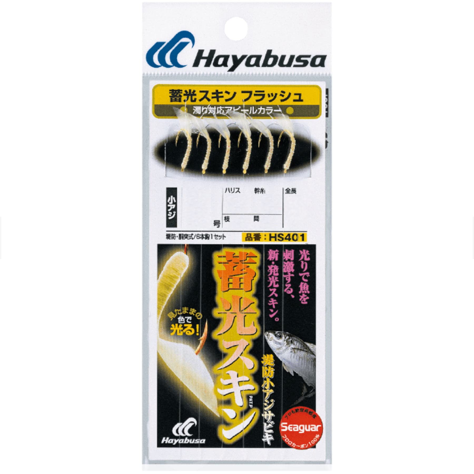 

Hayabusa Embankment Small Horse Mackerel Flash HS401 No. 5-1