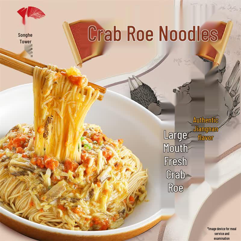 Songhelou Instant Crab Roe Mixed Noodles