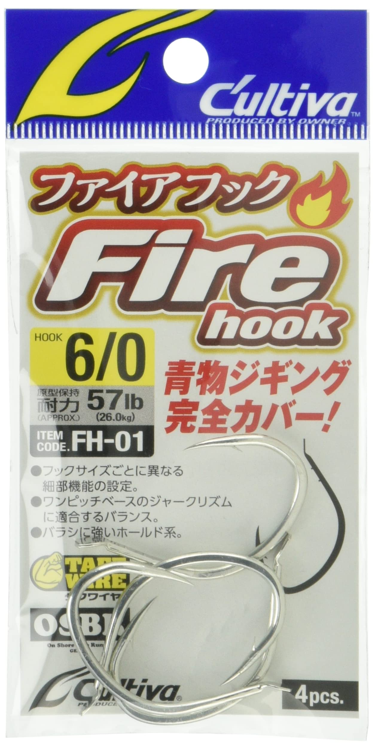 Owner (OWNER) 12344 FH-01 Firehook 6/0 6/0