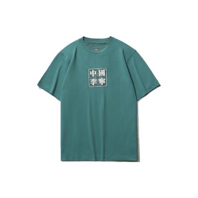 Li Ning Sportmode Serie Lotus Flying Sky Algen-Print Kurzarm T-Shirt Herren T-Shirt Grau-Seeblau AHSR395-3