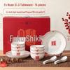 SHUNJU New Chinese 14-Piece Ceramic Dinnerware Set