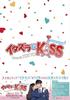 Mischievous Love In Tokyo Cut Box 2 3 Main Discs 1 Bonus Kiss <Director's Edition> Blu-ray (4-Disc Set + Disc) [Blu-ray]