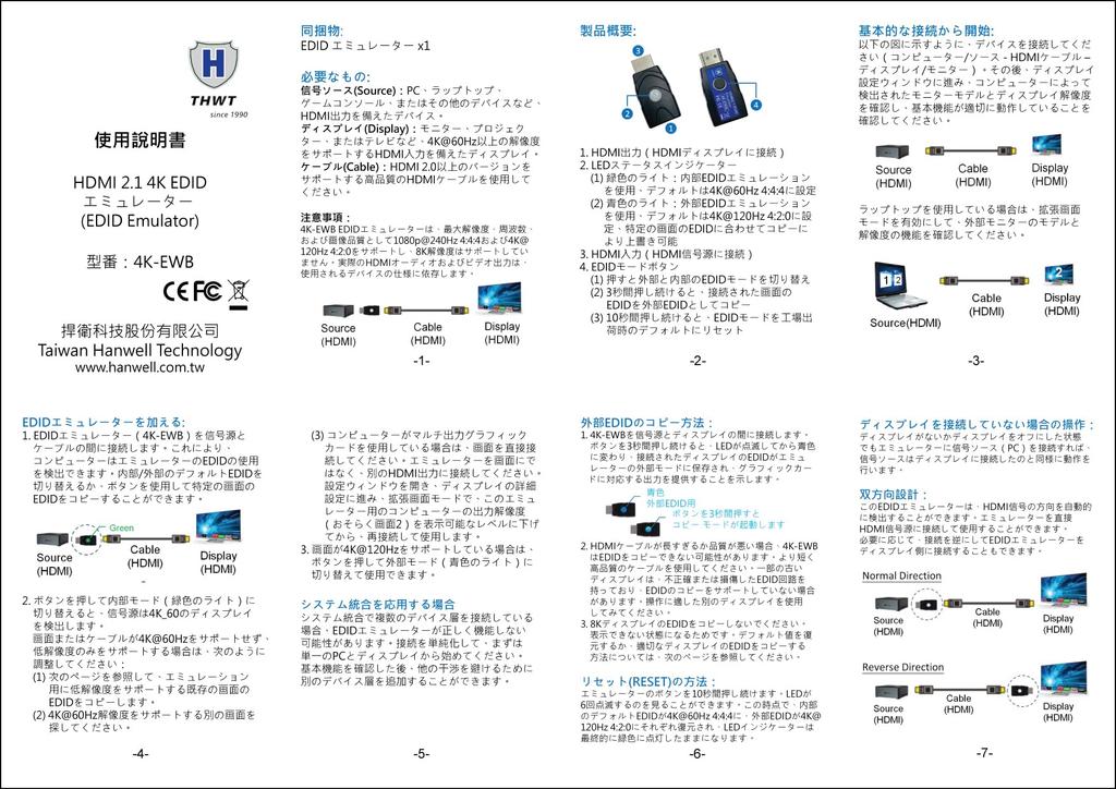 THWT HDMI 4K EDID Emulator supports SCDC and EDID copying and HDCP preset EDID for and Black 2.1 (Model 4K-EWB), emulation, pass-through (not