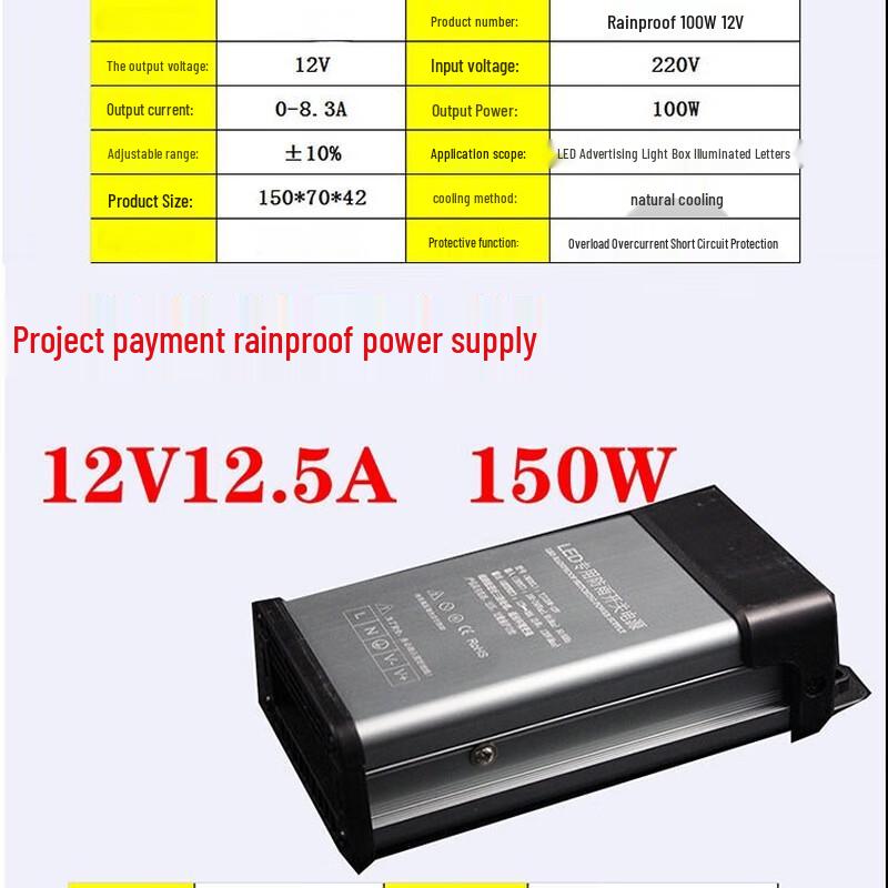 

Outdoor Rainproof Switching Power Supply