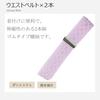 TOuWA Waist Belt 2-Piece Set Cord Unisex Rubber Standard Size Dressing Accessories Kimono Wedding Bride Party Tea Ceremony Shrine Visit Graduation