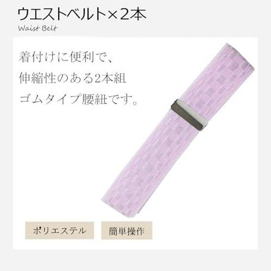 TOuWA Waist Belt 2-Piece Set Cord Unisex Rubber Standard Size Dressing Accessories Kimono Wedding Bride Party Tea Ceremony Shrine Visit Graduation