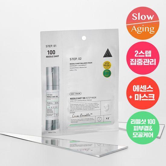 

VT Riddleshot 100 2-ступенчатая маска (1 лист)