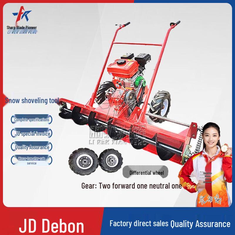 Winter Snow & Ice Equipment