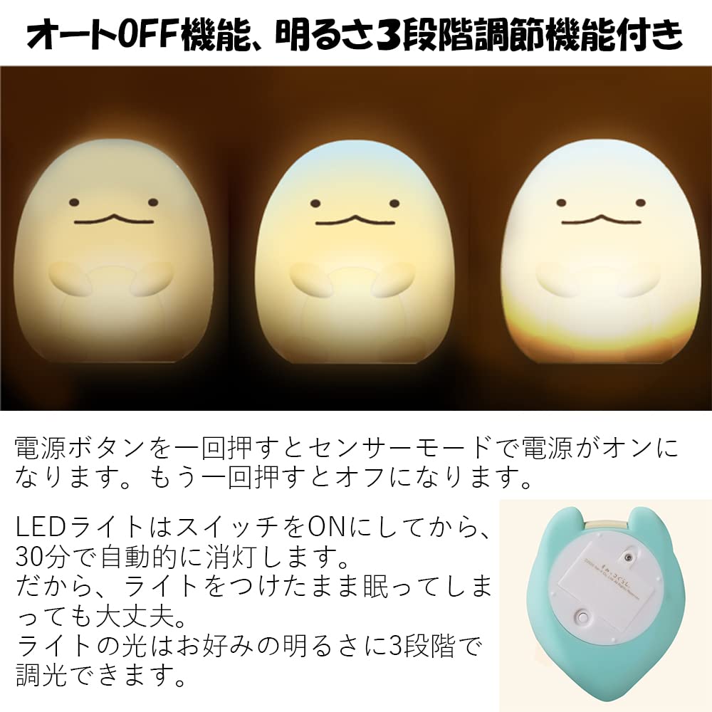 Sumikko Gurashi Good Night Light Mini Light Lizard