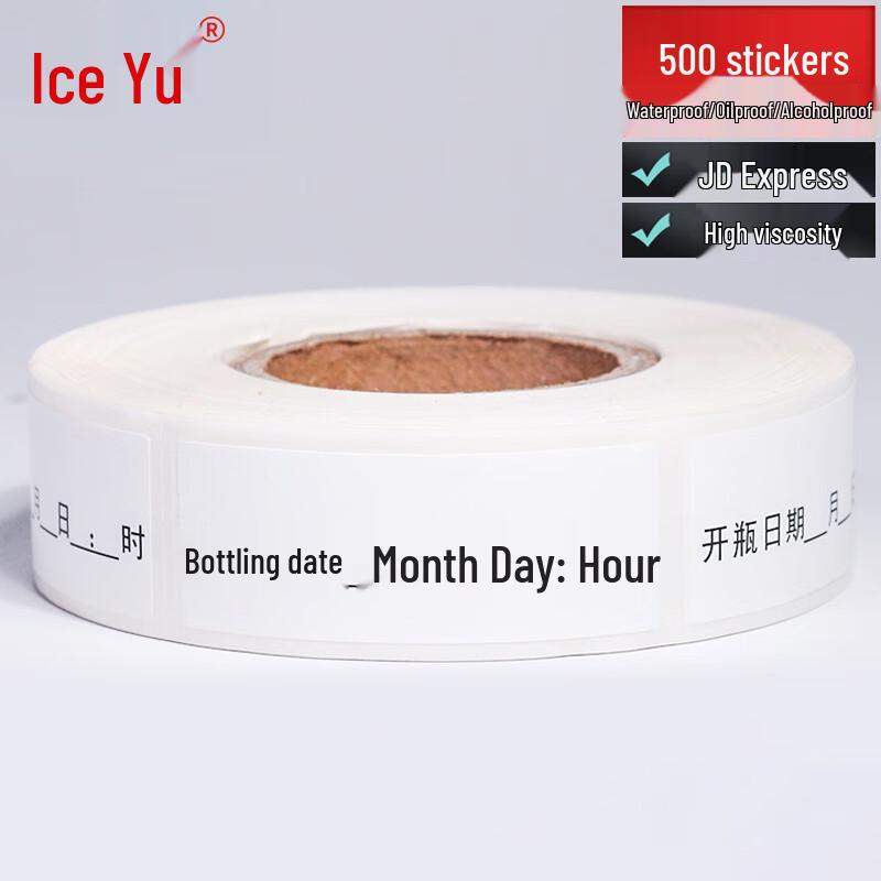Bingyu Hospital Bottle Opening Date Nursing Labels