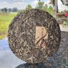 Lao Banzhang 357g Tree Pu 'er Tea Cake Menghai Tree Pu 'er Tea Yunnan Tea