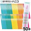 Toothbrush Compact Head 50 Pieces ShuShu Regular Soft (formerly Dent1 Basic310) Dental Exclusive Flat Bristles Long Neck