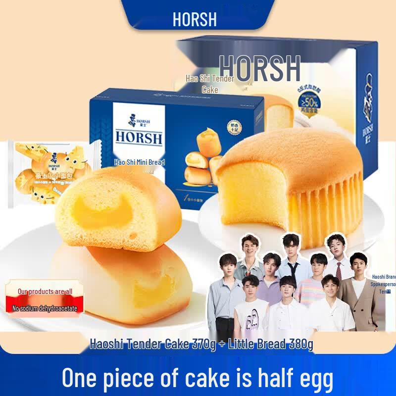 Danxiang Tender Cake & Small Bread Snack Box