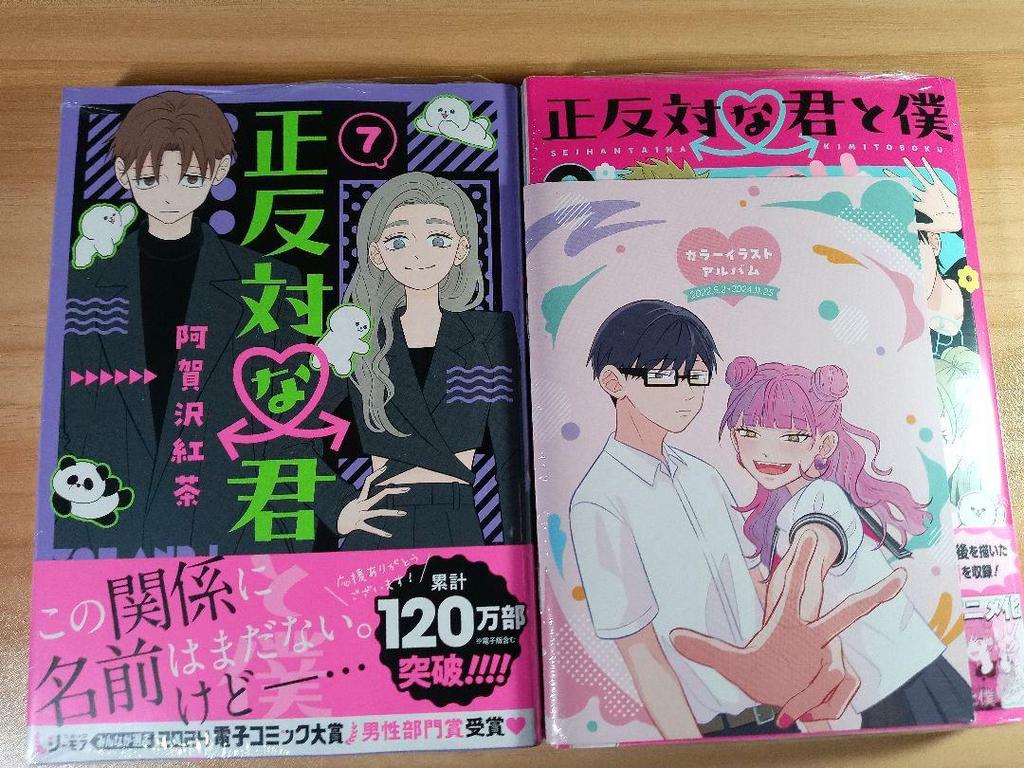[USED] First Edition Complete Set with Bonus: Opposites, Volumes 1-8, Jump+