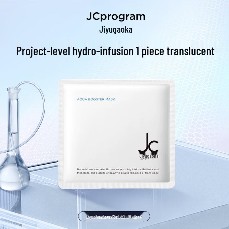 

JCprogram Elastic Hydrating Face Mask