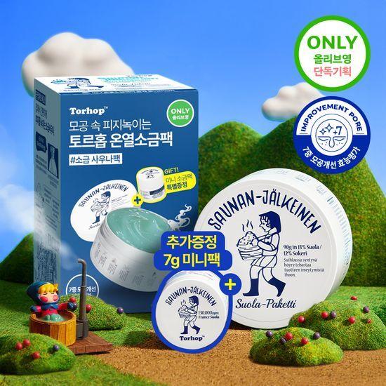 

Torhop Saunanjiang Salt Mask 90+7g Planning Saunanjiang Salt Mask 90g+7g Special