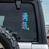 Japanese Kanji 'Courage' Removable Vinyl Decal Sticker for Car Truck Motorcycle Laptop Helmet Wall Decoration Q74
