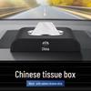 Zhonghua Junjie FRV FSVV5H530 Car Leather Tissue Box Interior Accessory