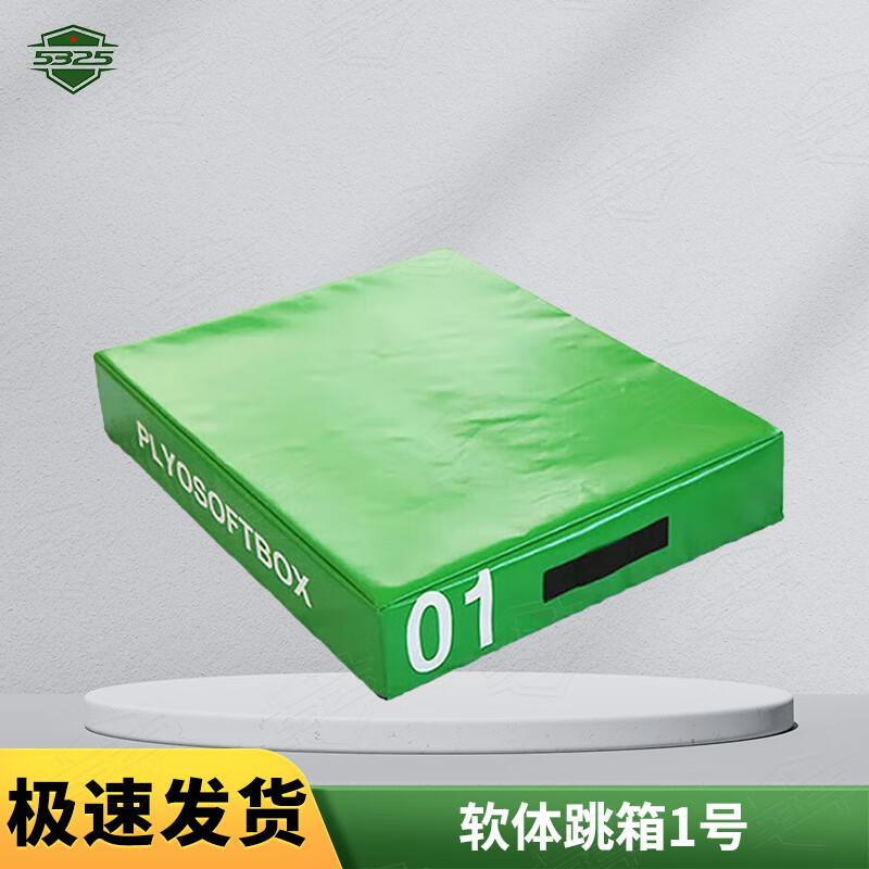 5325 Professional Soft Plyo Jump Box