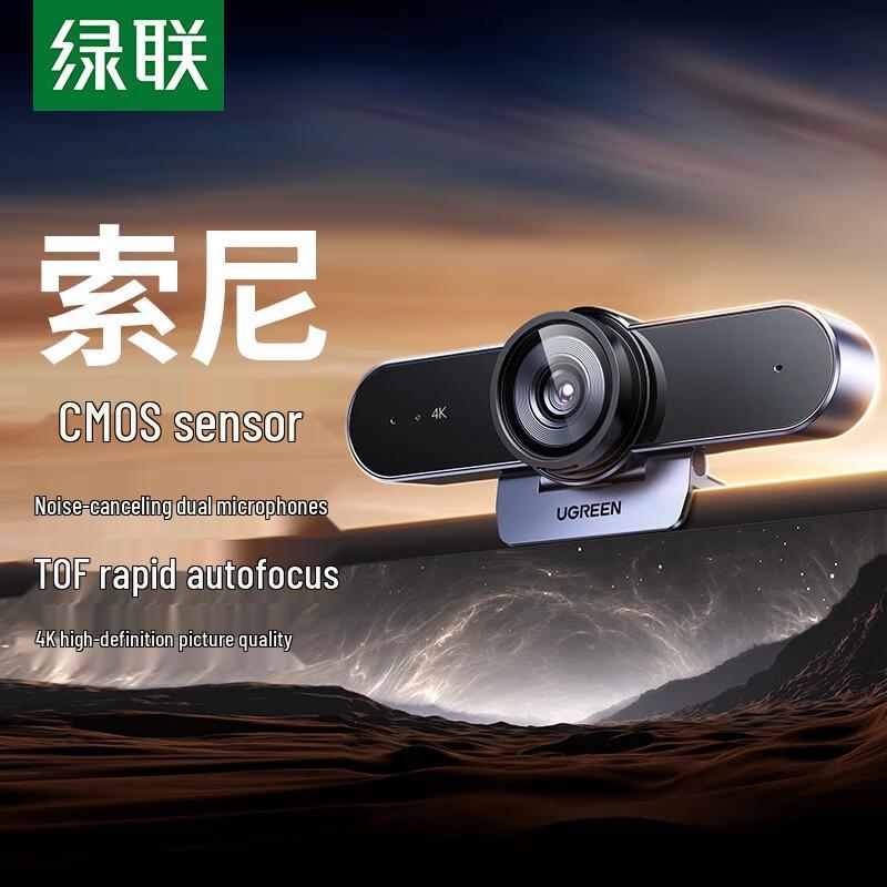Ugreen CM827-55513 4K USB 3.0 External Webcam