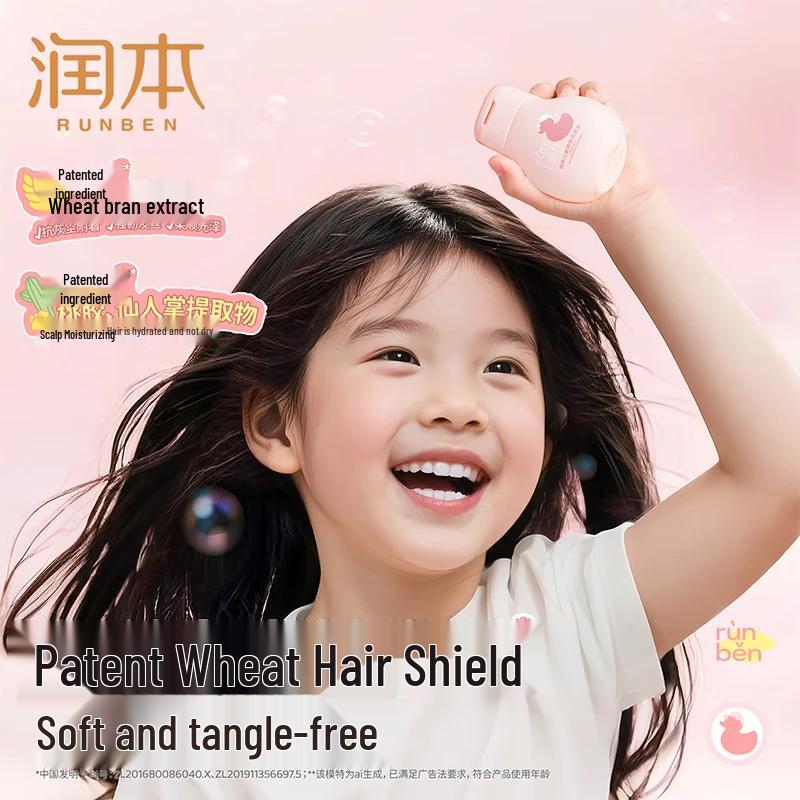 RUNBEN Children's Smoothing Shampoo