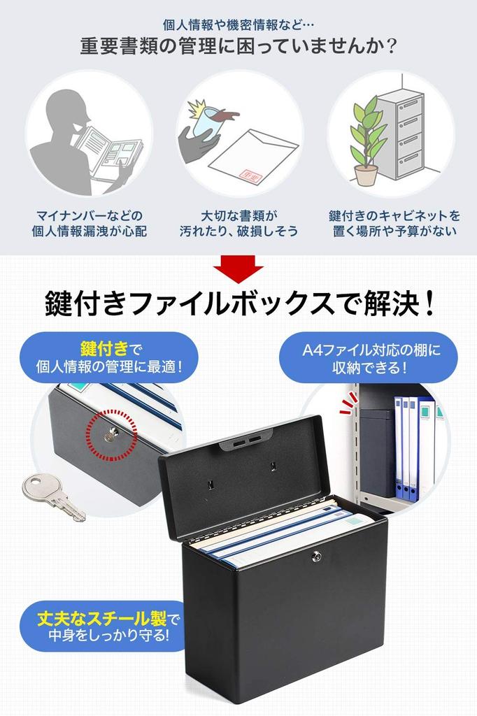 Sanwa Direct Lockable File Box, My Number Security, with Handle, Holds A4 Files, Keyless, Black, 1 Box, 200-SL063BK